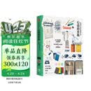 取悦自己的无限种可能：心动的文具 高颜值 实用系生活图鉴 我们挑选物品 只为取悦自己 中信出版社