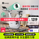 Keep动感单车 智能家用健身器材 室内自行车 自发电C3 mini米白色