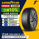 固特异（Goodyear）【限时特价】汽车轮胎 255/45R19 104V   E锐乘SCT 特斯拉modelY