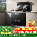 老板集成灶黑武士9JX22A高性能集成消毒柜一体式 28风量免拆洗油烟机定时燃气灶 天然气右排烟