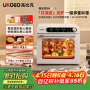 高比克（UKOEO）5A三代家用烤箱风炉平炉一体机 多功能独立温控发酵风干解冻多层烘焙蛋糕私房米白色42L