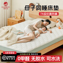 DaleBack儿童床垫无甲醛婴儿可睡护脊硬垫空气纤维床垫母婴级a类0甲醛家用 【6CM厚 7A级母婴护脊一体款】 180cm*200cm