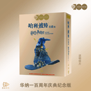 哈利波特蓝光碟电影合集华纳一百年纪念收藏版全区BD50正版品质保