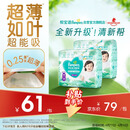 帮宝适超薄透气清新帮拉拉裤新生儿婴儿尿不湿尿片透氧Pro XXL50