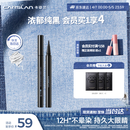 卡姿兰（Carslan）大眼睛持久液体眼线笔不易晕染持久顺滑显色(黑色)0.5ml 生日礼物
