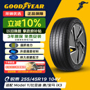 固特异（Goodyear）【限时特价】汽车轮胎 255/45R19 104V   E锐乘SCT 特斯拉modelY