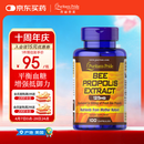 普丽普莱天然蜂胶软胶囊500mg*100粒 提高免疫力美国进口