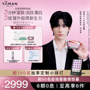 雅萌【申浩男同款】闪修仪Pro 家用脸部美白紧致淡纹美容仪礼盒【送女友礼物】