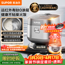苏泊尔（SUPOR）电饭煲有钛0涂层IH加热球釜家用4升4-5人不锈钢不粘锅多功能智能电饭锅【爱心饭煲】40HC782