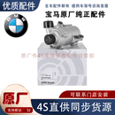 宝马（BMW）适用于宝马（BMW）原厂水泵 冷却液泵 电动式水泵 机械水泵 电子水泵【纯正】 宝马3系 318I 320I 325I 316I