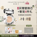 香缇卡未来肌肤气垫粉底液自然薄服帖Aura珍光白 送女友生日礼物