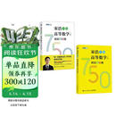 高等数学精选750题：上册+下册 (京东套装2册)