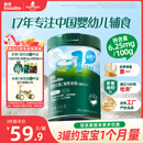 英氏婴幼儿维C加铁益生元米粉258g多乐能营养宝宝辅食高铁米糊1阶6月+