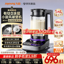 九阳（Joyoung）【重磅新品】1.75L小旋风破壁机有钛0涂层变频轻音家用全自动免煮豆浆机智能降噪料理机触控屏B70