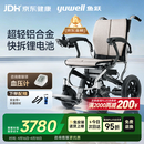 鱼跃(yuwell)电动轮椅车D130FL老人专用全自动智能可折叠轻便代步锂电