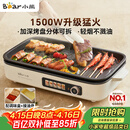 小熊（Bear）烤肉电烤盘烤肉锅家用轻烟烤串烤肉一体多功能锅不沾可拆电烧烤炉 DKL-Y15C1 