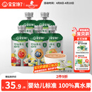 宝宝馋了婴幼儿果泥100g*5儿童辅食泥不添加白砂糖袋组合装6个月以上