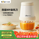 小熊（Bear）婴儿辅食机 绞肉机家用小型多功能打泥搅拌机宝宝料理机 蒜蓉机 家用迷你绞馅碎肉机 QSJ-T02W8