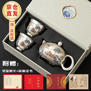 讲茗堂鎏999银茶具整套装百福陶瓷送礼品物长辈领导高档退休实用升职 万里山河_一壶两杯【礼盒装】-次日达