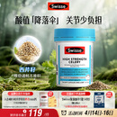 Swisse斯维诗 高浓度西芹籽胶囊5000mg 50粒/瓶 呵护中老年关节软骨