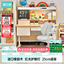 黑白调C2儿童学习桌书桌写字桌专用3-18岁全光谱大路灯一体进口橡胶木