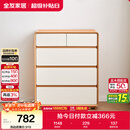 全友家居 原木奶油风斗柜卧室床尾柜客厅家用抽屉式收纳储物置物柜子