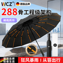 WCZ德国高端288骨雨伞全自动大号便携加固加厚结实抗风男女士学生 商务黑【纳米防晒/晴雨两用】强化抗风龙骨