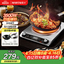 曼太（MANTAI）凹面电磁炉3500w大功率电磁炉专用炒菜锅家用多功能蒸煮一体电磁炉凹槽电炒锅新款TC-300A+炒锅