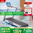 立久佳雪影Z7Pro爬坡跑步机智能家庭用折叠减震静音健身房器材 10°大坡度/25档电动调节/全折叠收纳