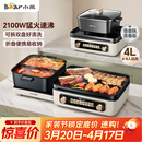 小熊（Bear）电火锅电煮锅火锅专用锅鸳鸯锅 多功能折叠烤涮一体烤鱼锅家用5-8人烤肉锅E22W1叠叠锅青春版