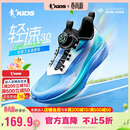 乔丹男大童运动跑步鞋子【轻速3.0】儿童夏季透气童鞋 冰月蓝/蓝 36