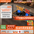苏泊尔（SUPOR）燃气灶家用天然气双灶5.2KW猛火 [升级70%]高热效率煤气灶台嵌入式可调节底盘 DB28S