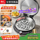 利仁（Liven）新品小钢人Pro不锈钢电饼铛家用0涂层38MM深盘可调火2000W双面加热电饼档烙饼锅早餐机LR-XGR3297