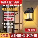 维诺亚太阳能庭院灯超亮照明家用户外人体感应灯防水头灯钨丝自动亮室外 3999V爆亮【天黑自亮*21米体感 防水不断电【质保5年】