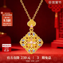 周大生18K金吊坠花丝珐琅国风四合如意项链挂坠送女友生日礼物 约0.58g