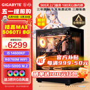 技嘉酷睿i5 14600KF台式组装电脑主机RTX5060Ti游戏高端电竞独显直播设计渲染整机 三：i5 14600KF丨RTX5060Ti