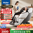 海尔（Haier）按摩椅家用全身按摩太空舱2026电动按摩沙发摇摇椅送父母老人生日母亲节礼物H3-317Max-WU1