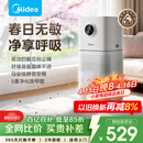 美的（Midea）【母婴级】空气净化器鼻炎家用除甲醛除烟味异味过敏原花粉空气净化机森林家L1 Lite