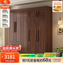 小木窝衣柜 实木衣柜简约平开门家用卧室家具新中式黑胡桃大容量收纳柜 四门衣柜 高度240cm