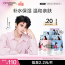 自然堂【周翊然同款】喜马拉雅植物补水面膜50片套装补水保湿敏肌护肤品