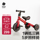 babycare儿童三轮车宝宝平衡脚踏车多功能二合一学步滑步车1-5岁 罗拉红