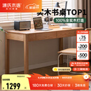 源氏木语精选橡木书桌现代简约办公桌电脑桌北欧原木风家用书房学习桌子 【5】橡木原木色双抽书桌120*56*75cm