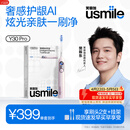 usmile笑容加智能电动牙刷  AI智能化新动力大摆幅 Y30Pro幻蝶粉  送女友女友 生日礼物