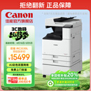 佳能（Canon）大型打印机iRC3330L 商用办公a3a4彩色复合机双面复印扫描自动输稿器/WiFi/工作台(3130L升级版)