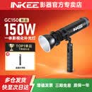 影器gc150补光灯拍摄专用150W大功率摄影影视灯外拍双色温直播影棚户外便携一体式补光灯 GC150标配+L13菲涅尔透镜二代（送遮菲） 【双色温版】送手柄