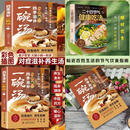 二十四节气健康吃法+四季滋补一碗