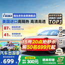 强生【原装进口】汽车贴膜隔热膜玉石前挡风玻璃膜汽车玻璃膜车窗膜汽车膜隔热防爆防晒太阳膜包施工