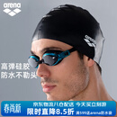 阿瑞娜（arena）泳帽防水不勒头长发游泳运动纯色硅胶游泳帽男女通用