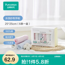 全棉时代 口水巾手帕婴儿纯棉水洗纱布宝宝擦脸巾方巾25*25cm 6条/盒