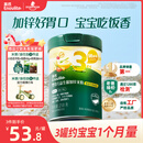 英氏婴幼儿米粉番茄牛肉南瓜加锌营养米粉宝宝辅食米糊3阶258g 10月+